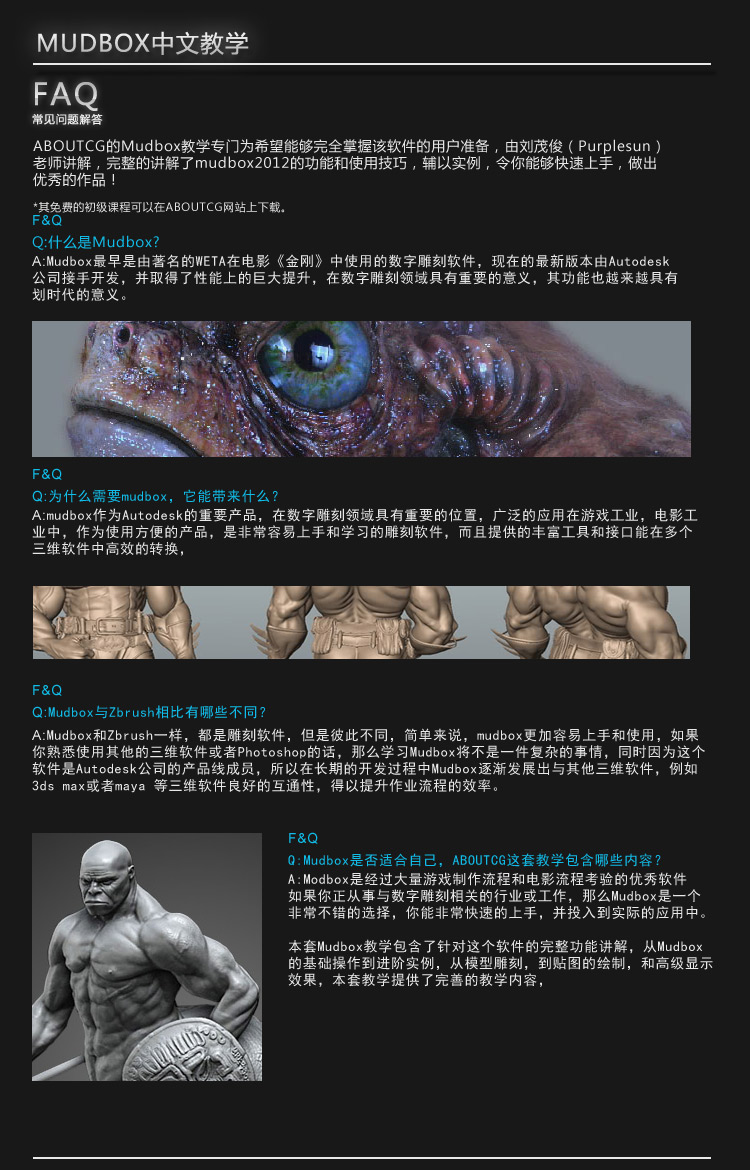 Autodesk Mudbox 2022 ѧϰ�̳� ���ɷ���