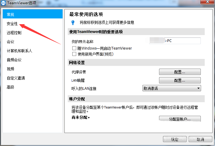 TeamViewer��ȫ�������ӱ���