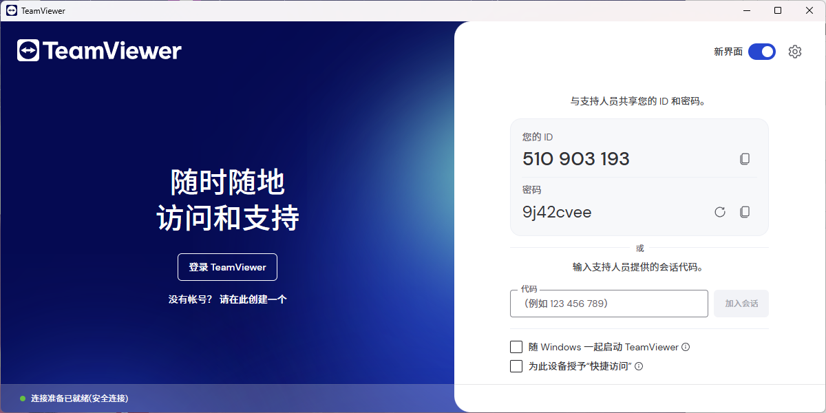 TeamViewer���԰�Զ�̿����������ܽ���