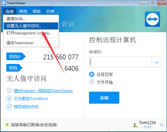 TeamViewer����ֵ�ط�������