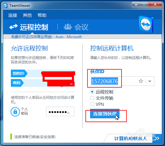 TeamViewer�ļ����书�ܲ���