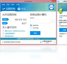 TeamViewer���԰����ؽ�ͼ2