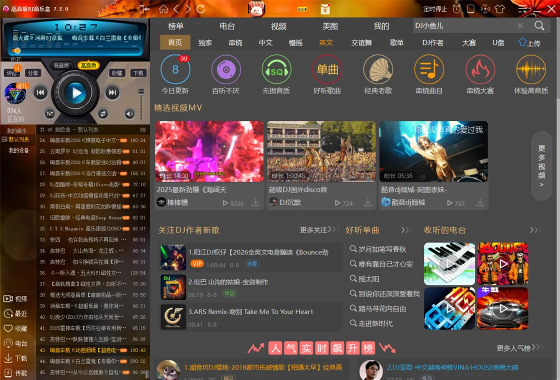 DJ���ֺе��԰�����2026�ٷ������н�ͼ