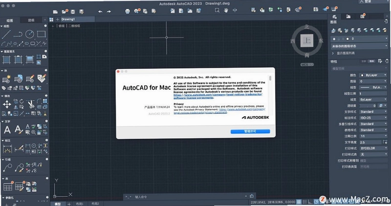 Autodesk Alias AutoStudio 2023���ļ�����ͼ0