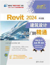 Autodesk Revit 2024�����ƽ�� ʹ�ý̳� ��ģ