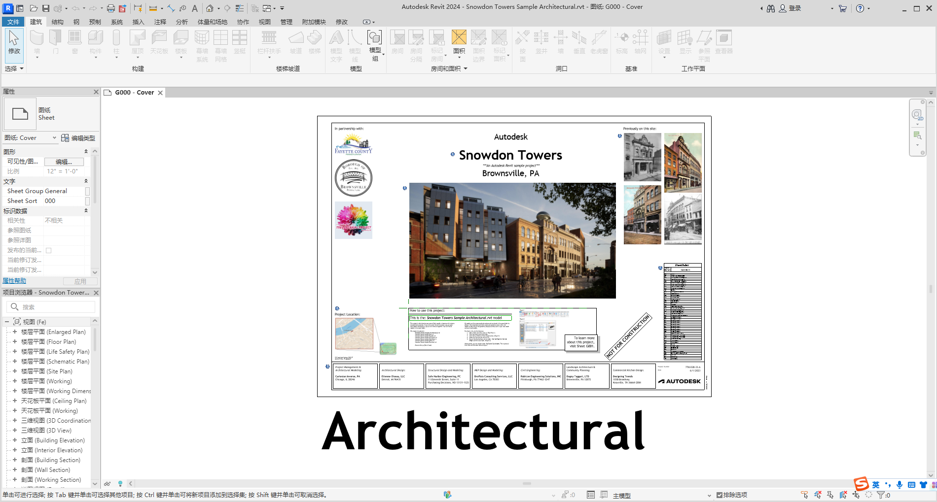 Autodesk Revit 2024�����ƽ�� �������� ����