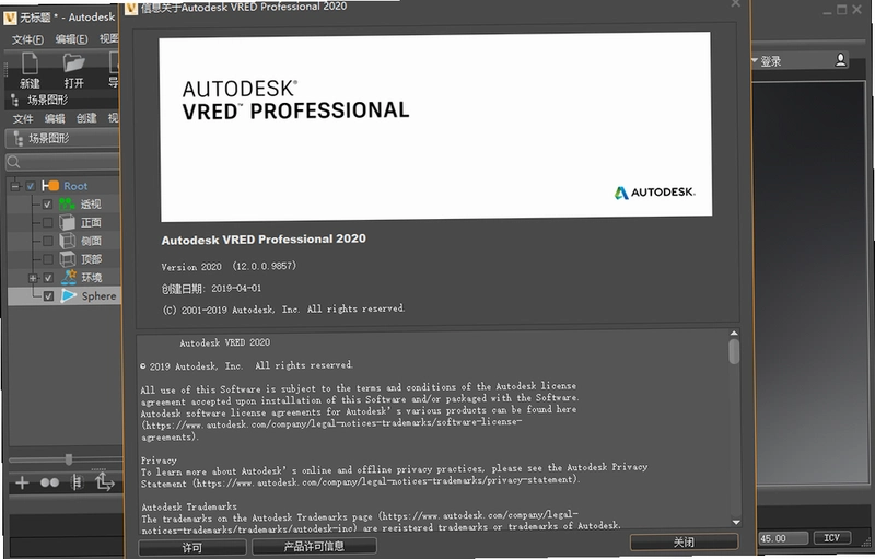 Autodesk VRED Design 2020�������İ�2020.1.0ֱװ�����н�ͼ