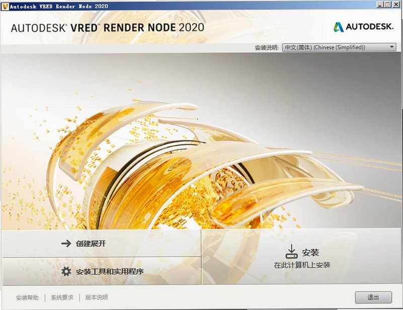 Autodesk VRED Design 2020�������İ�2020.1.0ֱװ�����н�ͼ