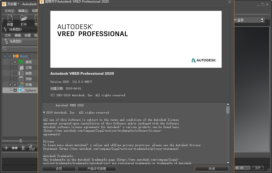 Autodesk VRED Design 2020�������İ� ���ʱ༭�� ��������
