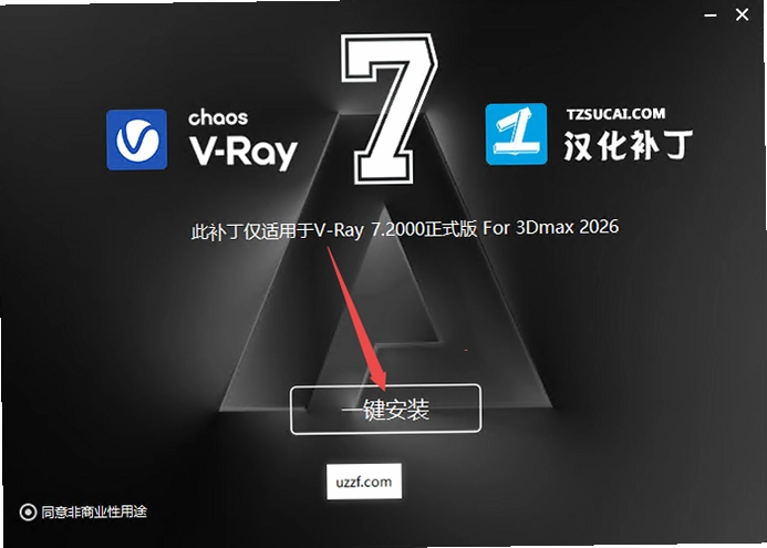 vray7.2For 3ds max 2021-2026���İ�v7.2���İ����н�ͼ