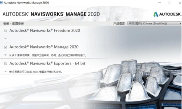 Autodesk Navisworks Manage 2020中文免费版 功能介绍