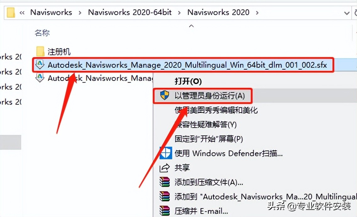 Autodesk Navisworks Manage 2020中文免费版 使用教程
