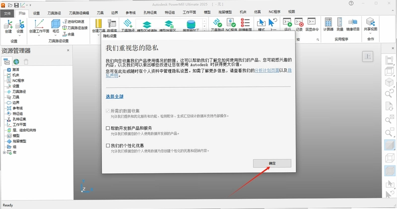 Autodesk PowerMill Ultimate 2024���ļ�����ͼ4