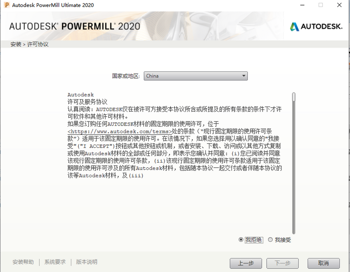 Autodesk PowerMill Ultimate 2024���ļ���� �������� Ҫ��