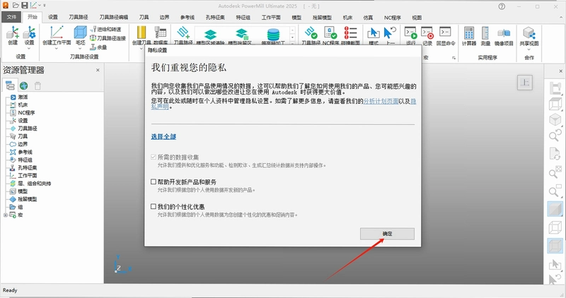 Autodesk PowerMill Ultimate 2024���ļ�����ͼ4
