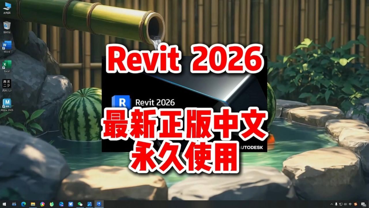 Autodesk Revit 2026���İ�(������̳�) �������� ����չʾ