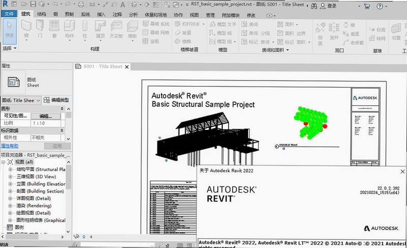 Autodesk Revit 2026���İ�����v2026.5ֱװ�����н�ͼ