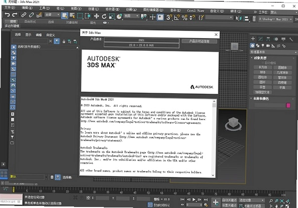 Autodesk 3ds Max 2021������ͼ2