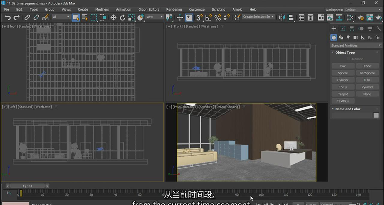 Autodesk 3ds Max 2023精简版中文版 三维建模 渲染 设计