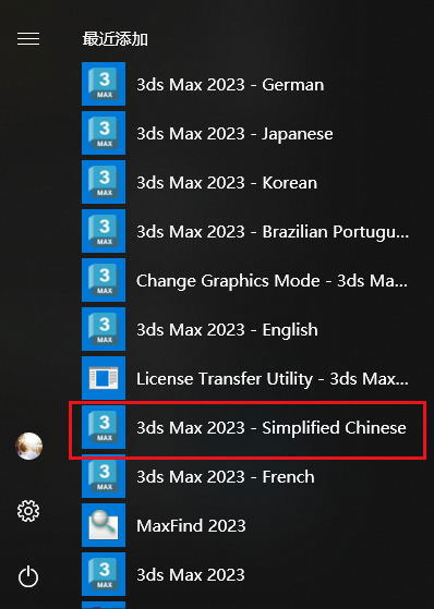 Autodesk 3ds Max 2023精简版中文版 用户群体 适用场景