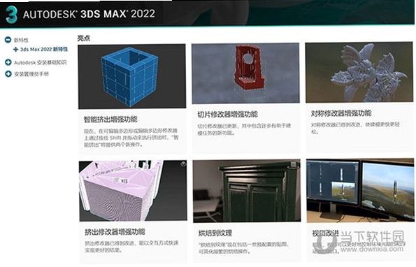Autodesk 3ds Max 2023��������İ��ͼ2