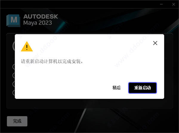 Autodesk Maya 2023�����ƽ��(������̳�) ���������ͼ