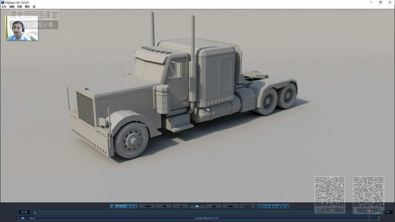 Autodesk Maya 2020 �ƽ�� �������� �ؼ�֡ ��Ⱦ���