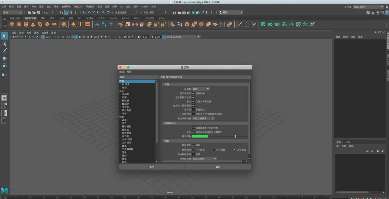 Autodesk Maya 2020 �ƽ�� ��ά�������� ����