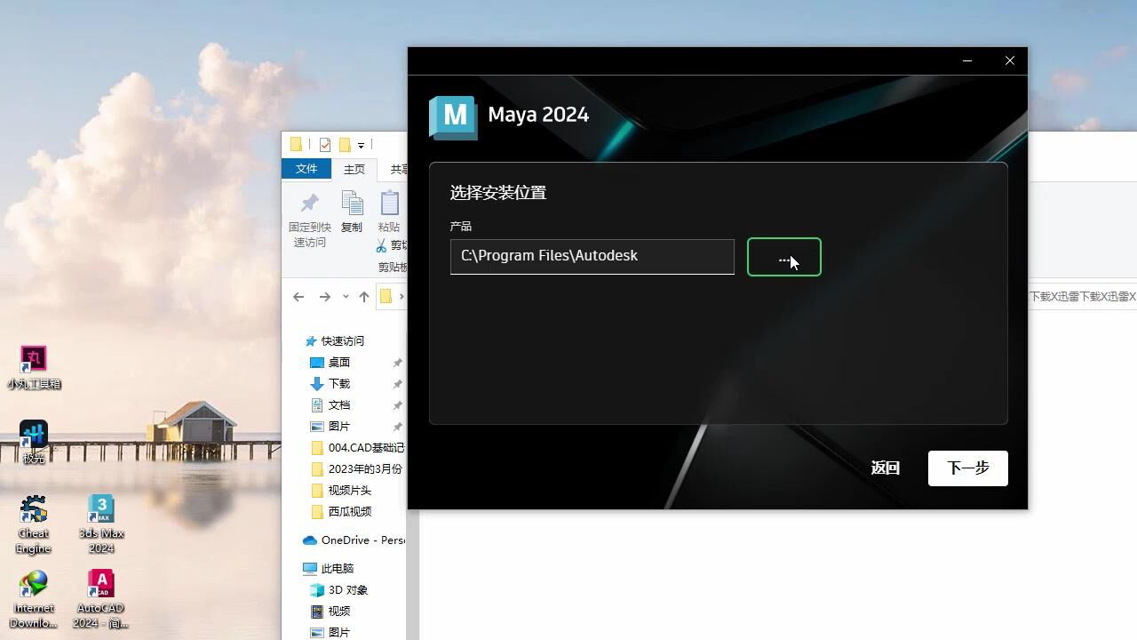 Autodesk Maya 2024�ƽ�� ��װ ����