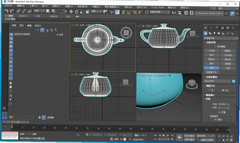 Autodesk 3ds Max 2024���İ澫���2024.1.0 ֱװ�����н�ͼ