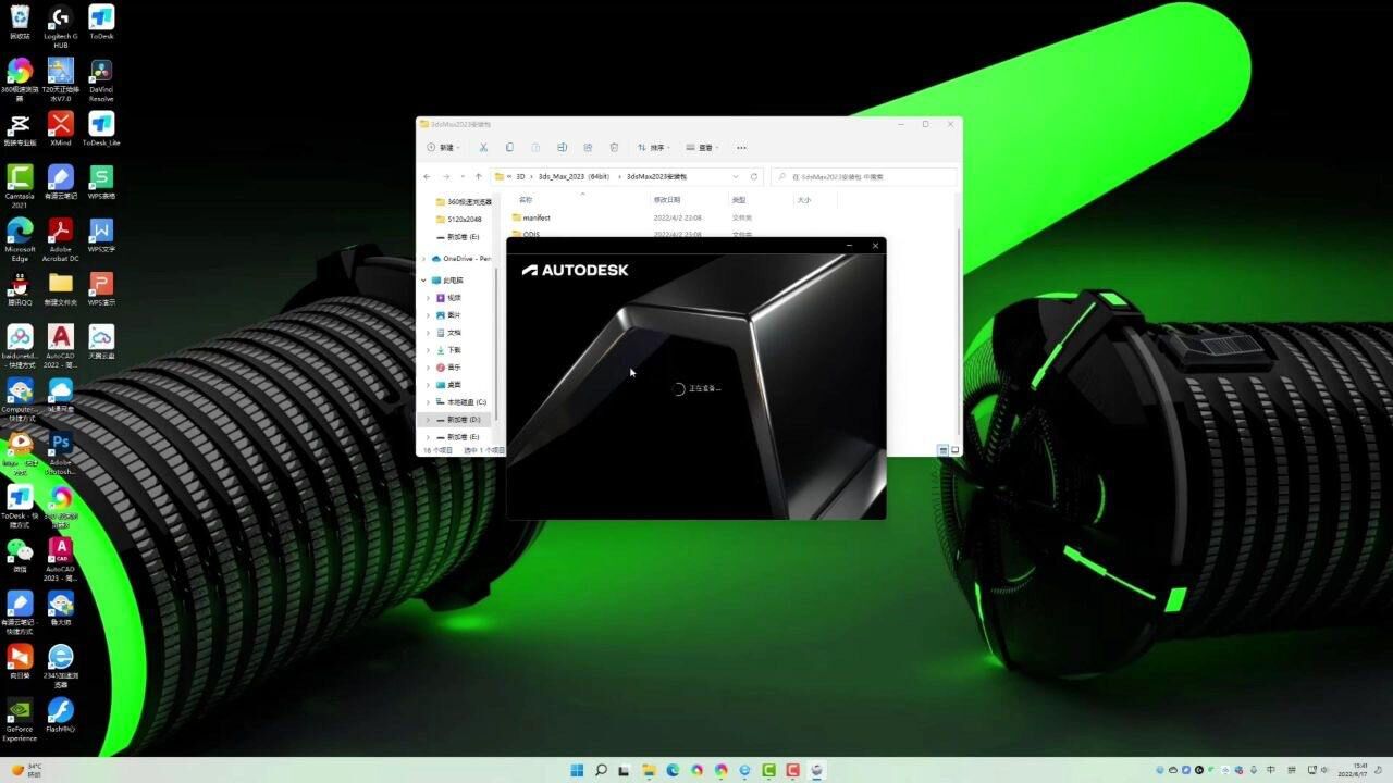 Autodesk 3ds Max 2022官方版附破解补丁截图 Autodesk 3ds Max 2022官方版附破解补丁截图