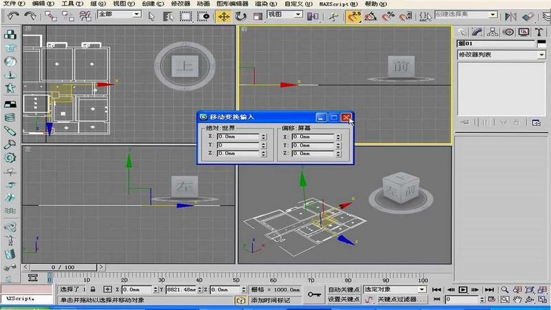 Autodesk 3ds Max 2020�����ƽ��2020.1.0���°����н�ͼ