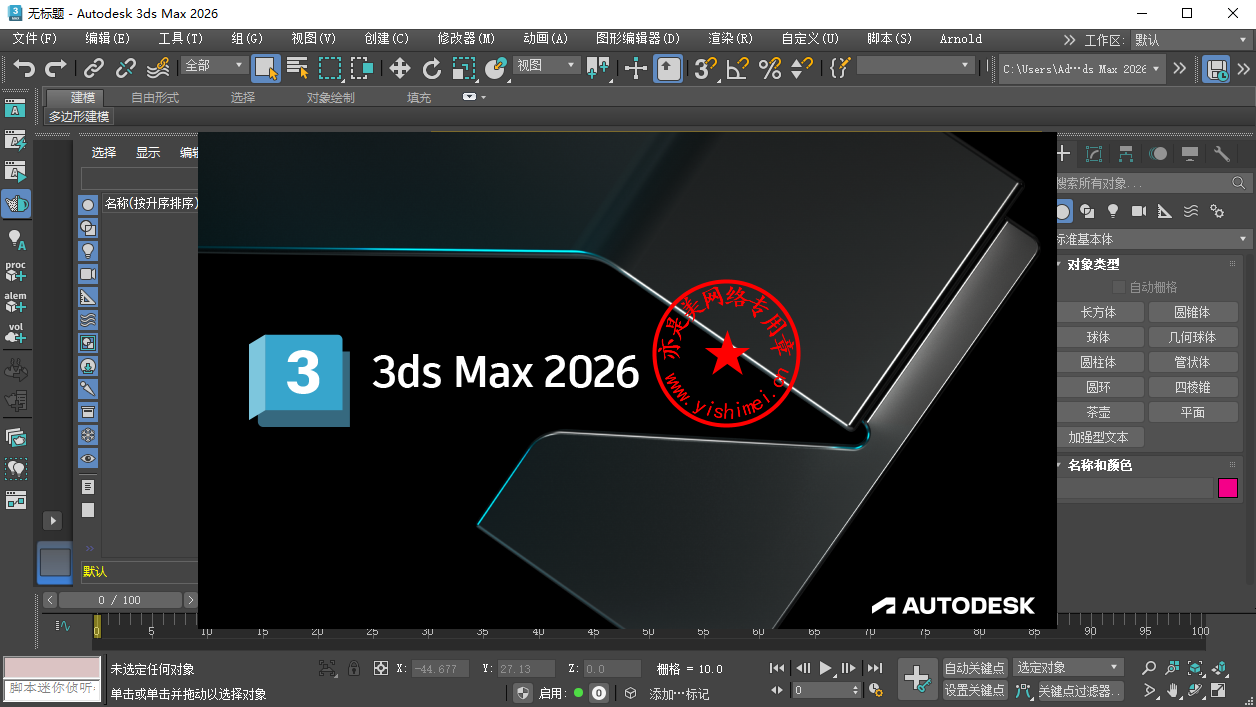 Autodesk 3ds Max 2026 TZ����� �¹��� ���� ��Ⱦ