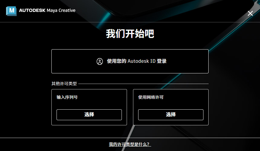 Autodesk Maya 2026���ļ���� �¹��� ����