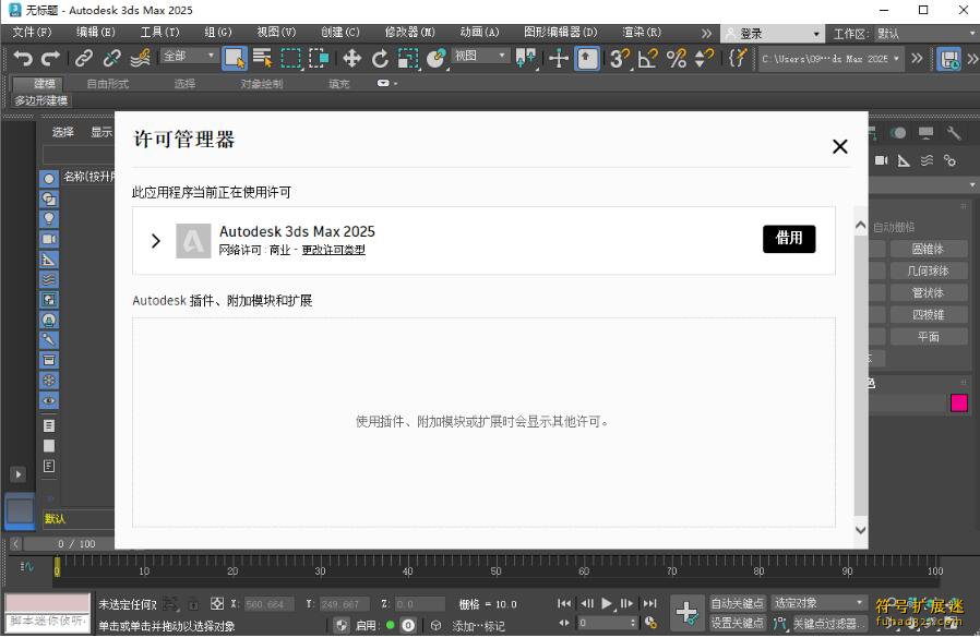 Autodesk 3ds Max 2025���ٰ��辫��� �������� ����չʾ