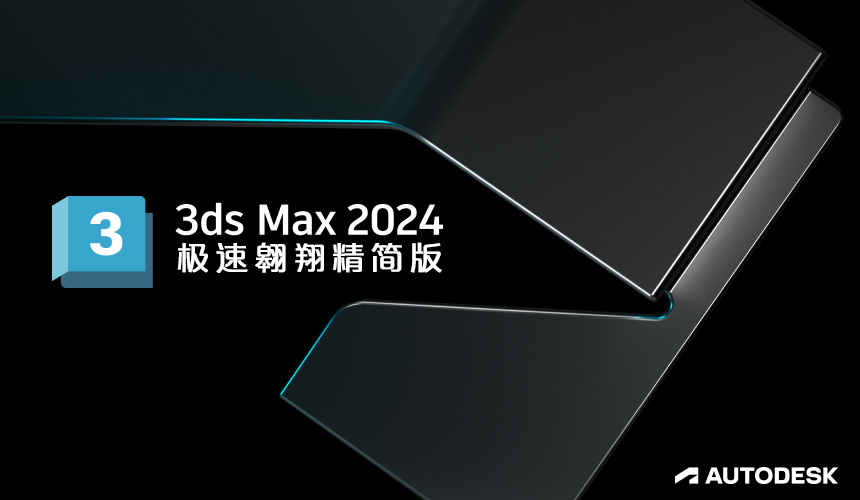Autodesk 3ds Max 2025���ٰ��辫��� ��ģ ���� ��Ⱦ