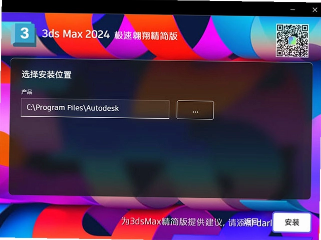 Autodesk 3ds Max 2025���ٰ��辫����ͼ4