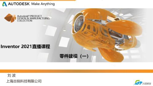 Autodesk Inventor Professional 2021���İ� ���Ĺ��� ģ�����