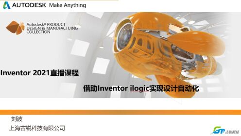 Autodesk Inventor Professional 2021���İ� ��װ����̳�