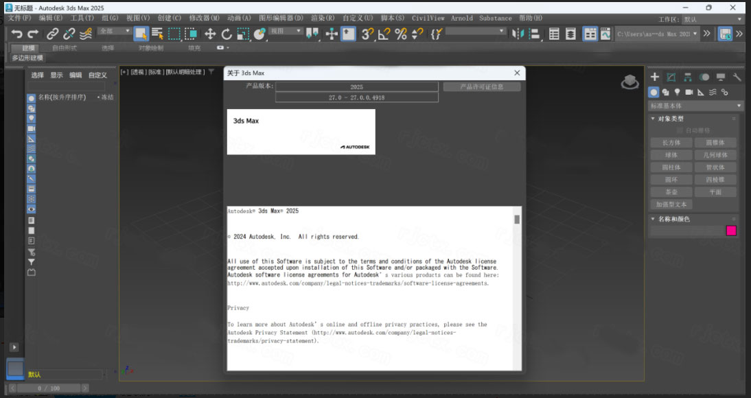 Autodesk 3ds Max 2025������Ѱ� ��������ͼ��