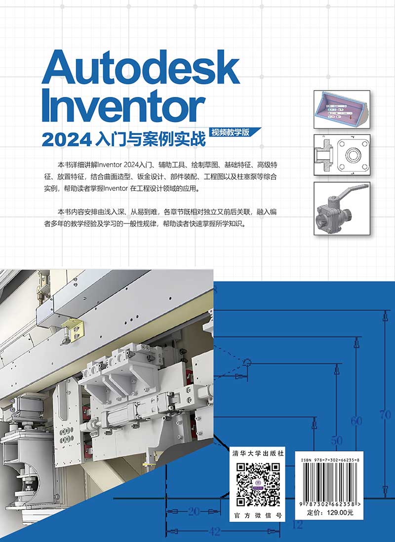 Autodesk Inventor Professional 2024�ƽ�� ��װ�̳� ����