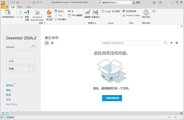 Autodesk Inventor Professional 2024�ƽ�� ʹ�ü��� �̳�