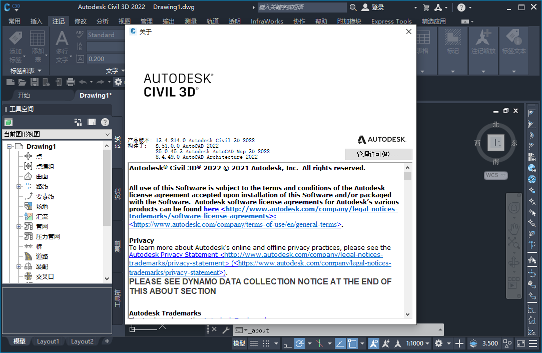 Autodesk Civil 3D 2022 �ƽ�� �������� ������ʾ