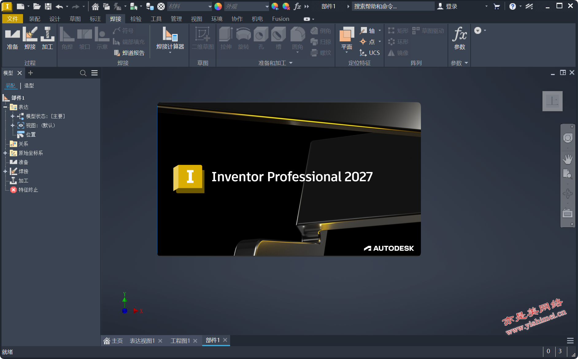 Autodesk Inventor Professional 2026���İ� ��ά��е�������
