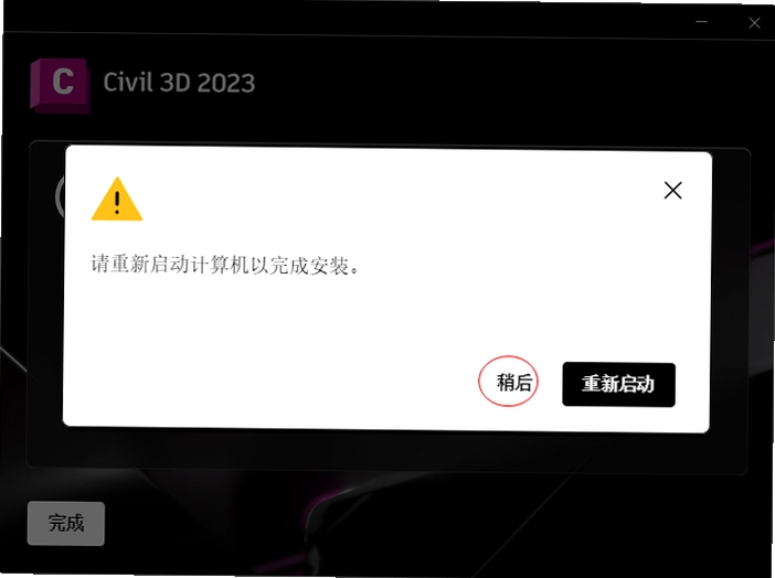 Autodesk AutoCAD Civil 3D 2023�ƽ���ͼ3