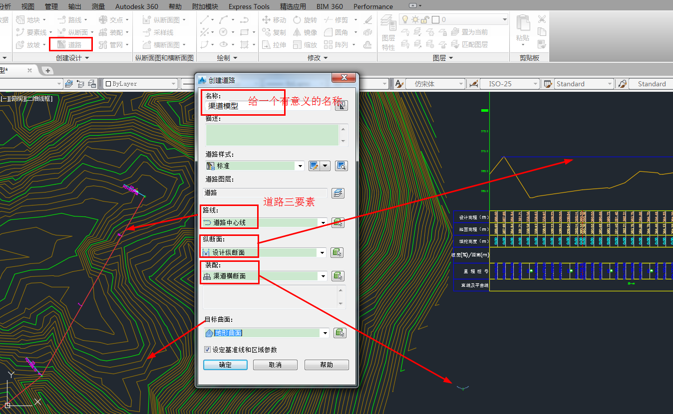 Autodesk AutoCAD Civil 3D 2023�ƽ�� ��·��ƹ���