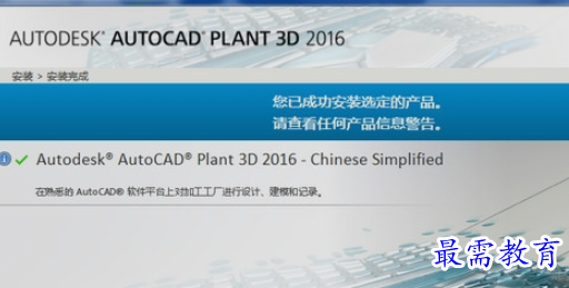 AutoCAD Plant 3D 2020中文版 配置需求 性能