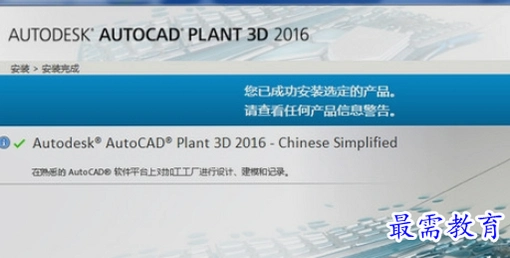 AutoCAD Plant 3D 2020���İ�v1.0ֱװ�����н�ͼ