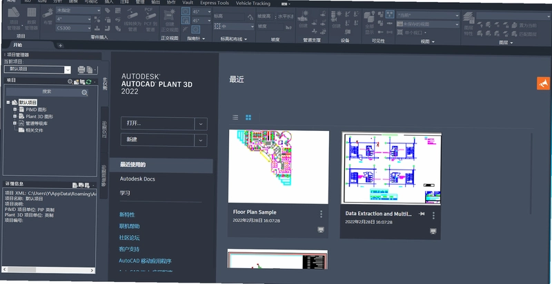 AutoCAD Plant 3D 2020���İ�v1.0ֱװ�����н�ͼ