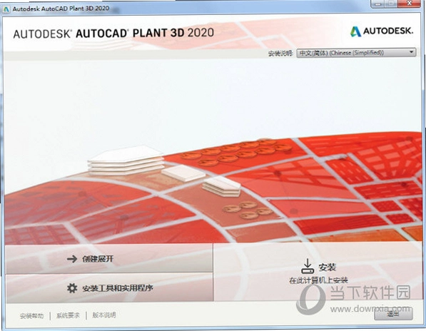 AutoCAD Plant 3D 2020���İ�v1.0ֱװ�����н�ͼ